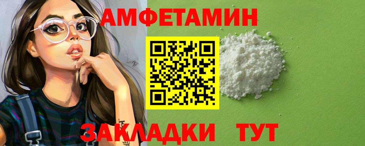 Амфетамин Premium Белебей