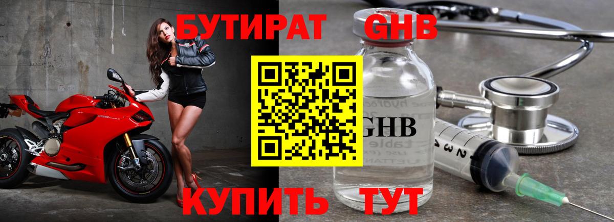 БУТИРАТ  Бутират вода  Вход с VPN  Белебей 