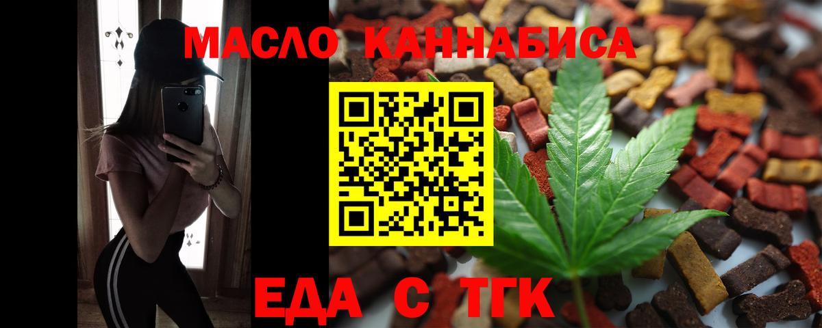 Cannafood конопля  Вход с VPN  Белебей 