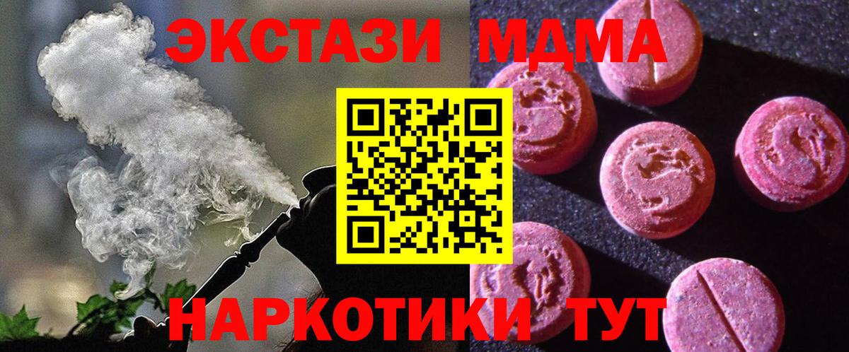 Белебей  ЭКСТАЗИ 300 mg  Вход с VPN  Экстази DUBAI 