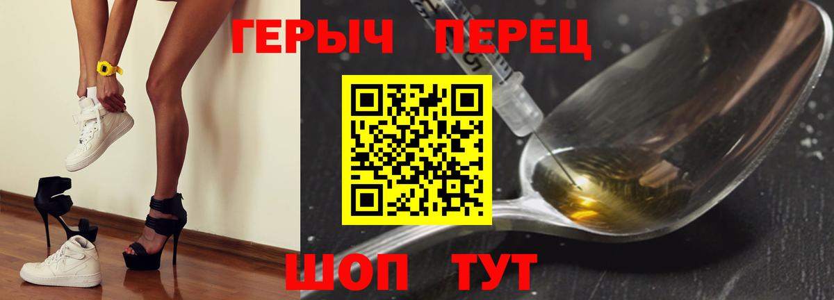 Героин гречка  Вход с VPN  Белебей 