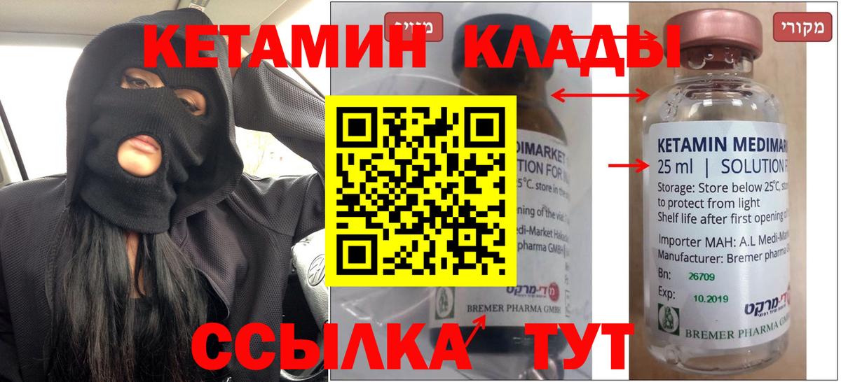 Кетамин VHQ  Вход с VPN  Белебей 
