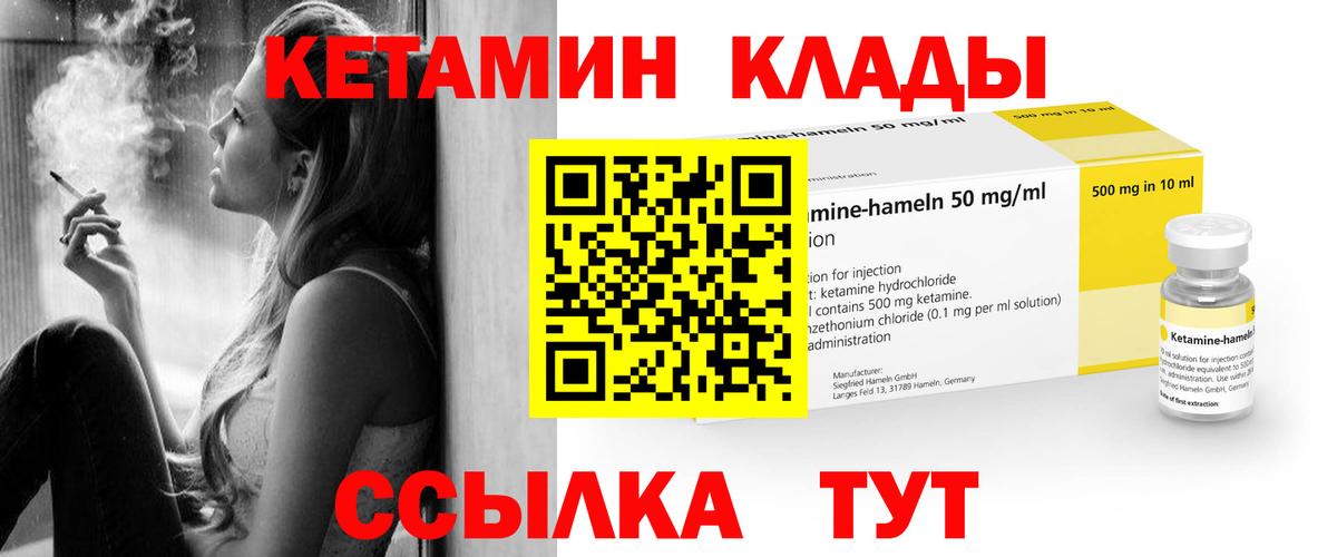 КЕТАМИН ketamine Белебей