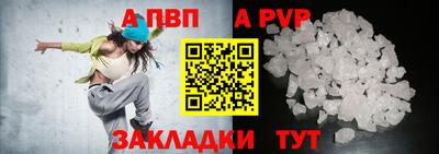 spice Апшеронск