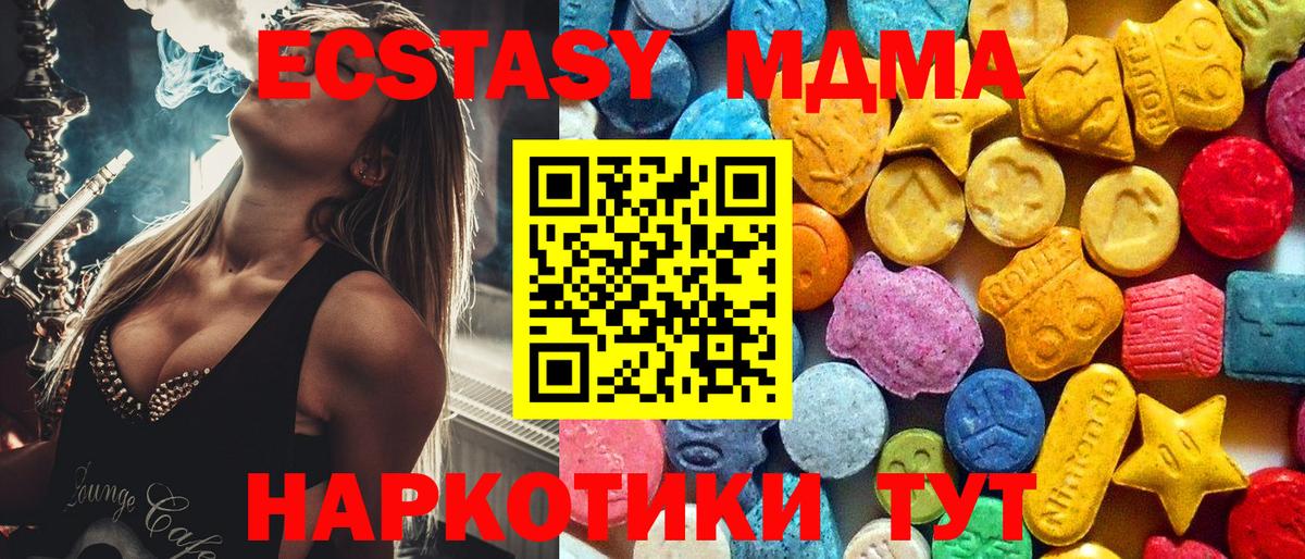 МДМА Molly  Вход с VPN  МДМА  Белебей  MDMA молли 