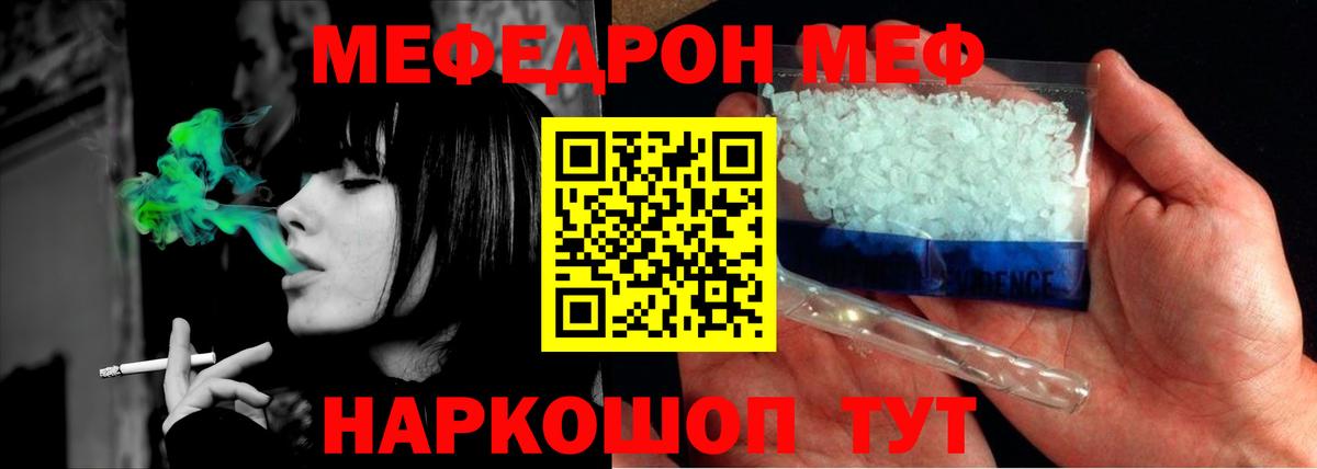 Меф мука Белебей