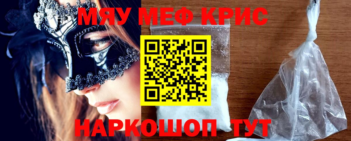 Мефедрон мяу мяу  МЕФ  Белебей  МЕФ  Вход с VPN 