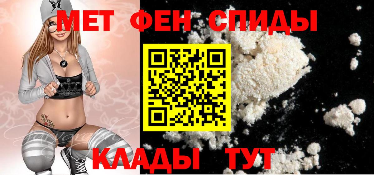 Первитин мет  Вход с VPN  Первитин мет  Белебей 