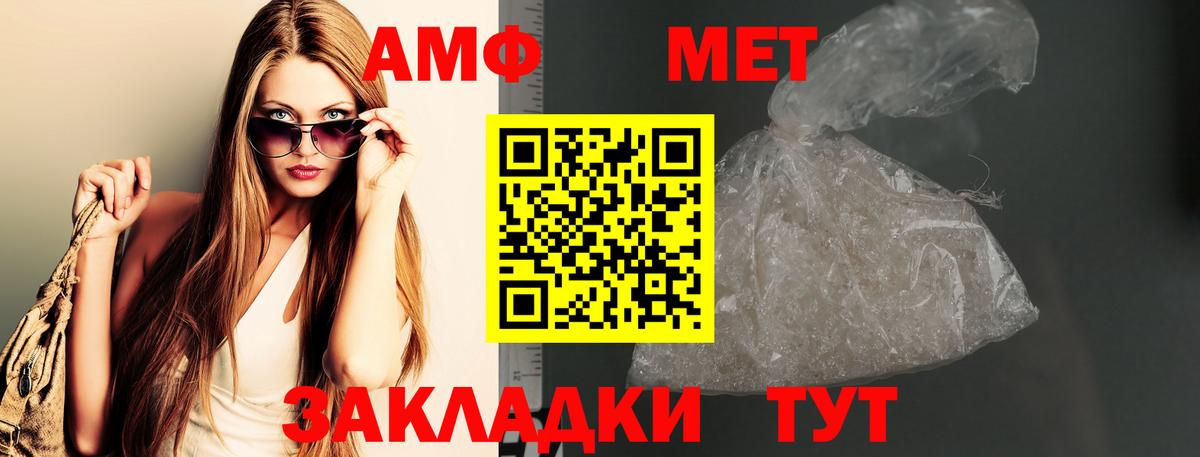 МЕТАМФЕТАМИН пудра Белебей