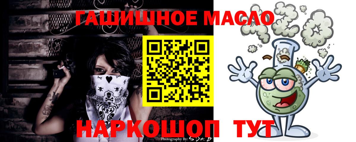 Дистиллят ТГК THC oil  Дистиллят ТГК вейп с тгк  Вход с VPN  Белебей 