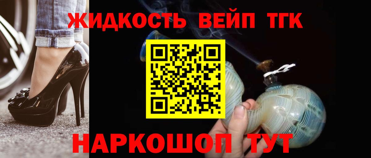 ТГК THC oil Белебей