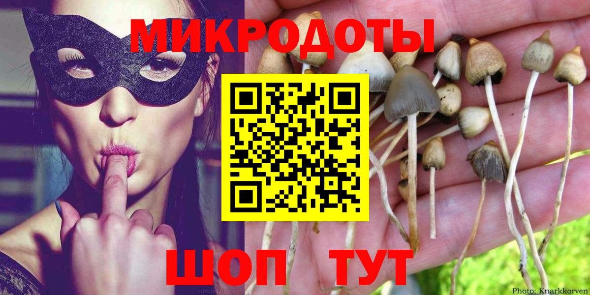 Псилоцибиновые грибы Magic Shrooms Белебей